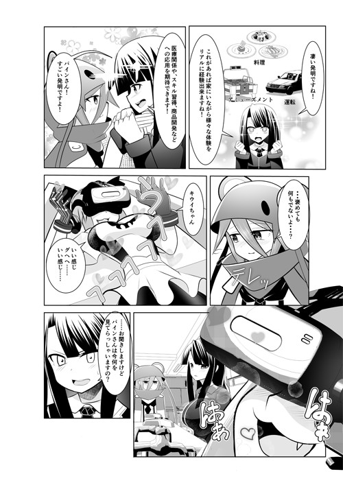 タッチ4
