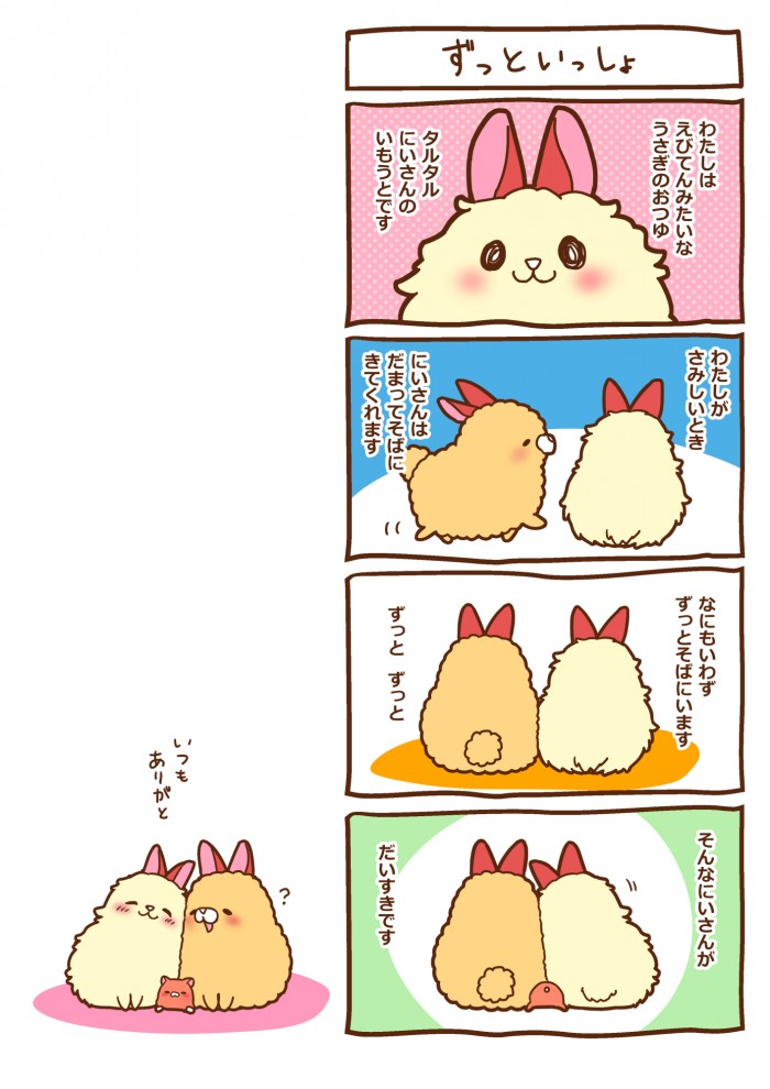 タッチ6