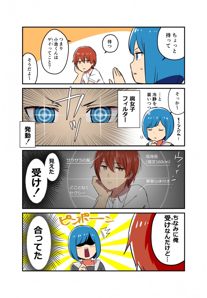 タッチ13