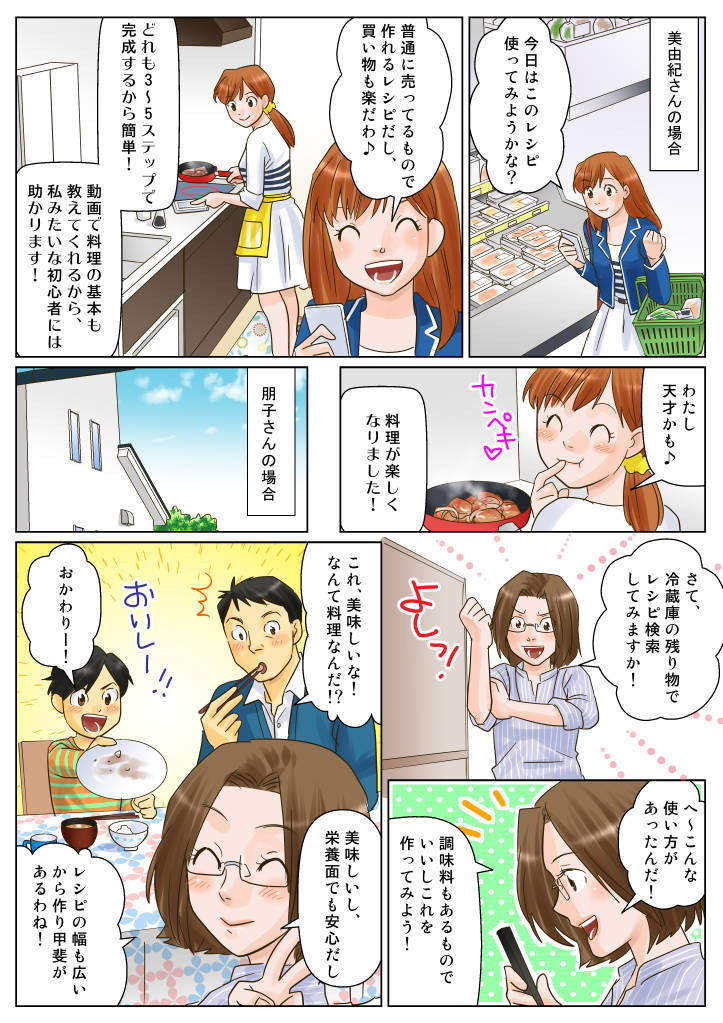 普通に売ってるもので作れるレシピ料理が楽しい美味しいし栄養面でも安心