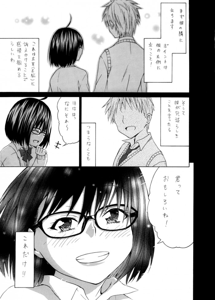 タッチ2