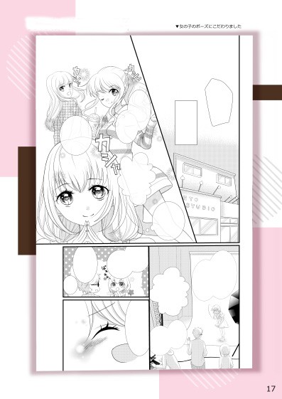 タッチ12