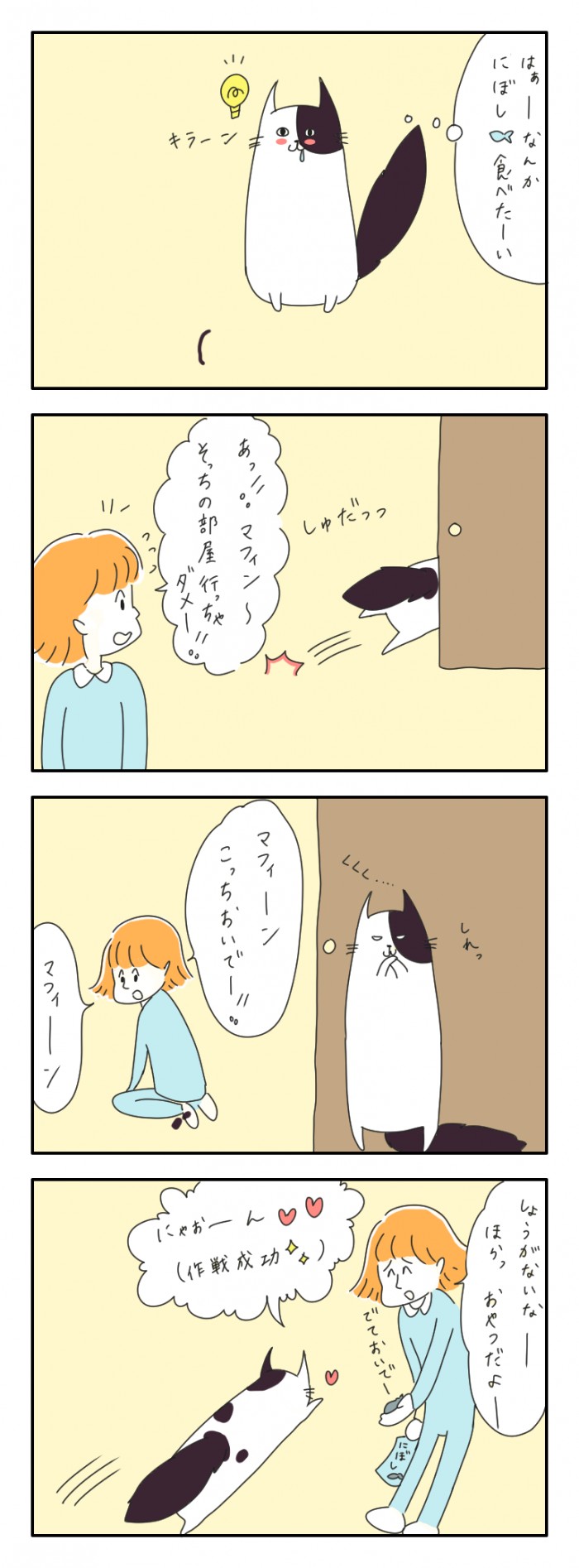 タッチ8