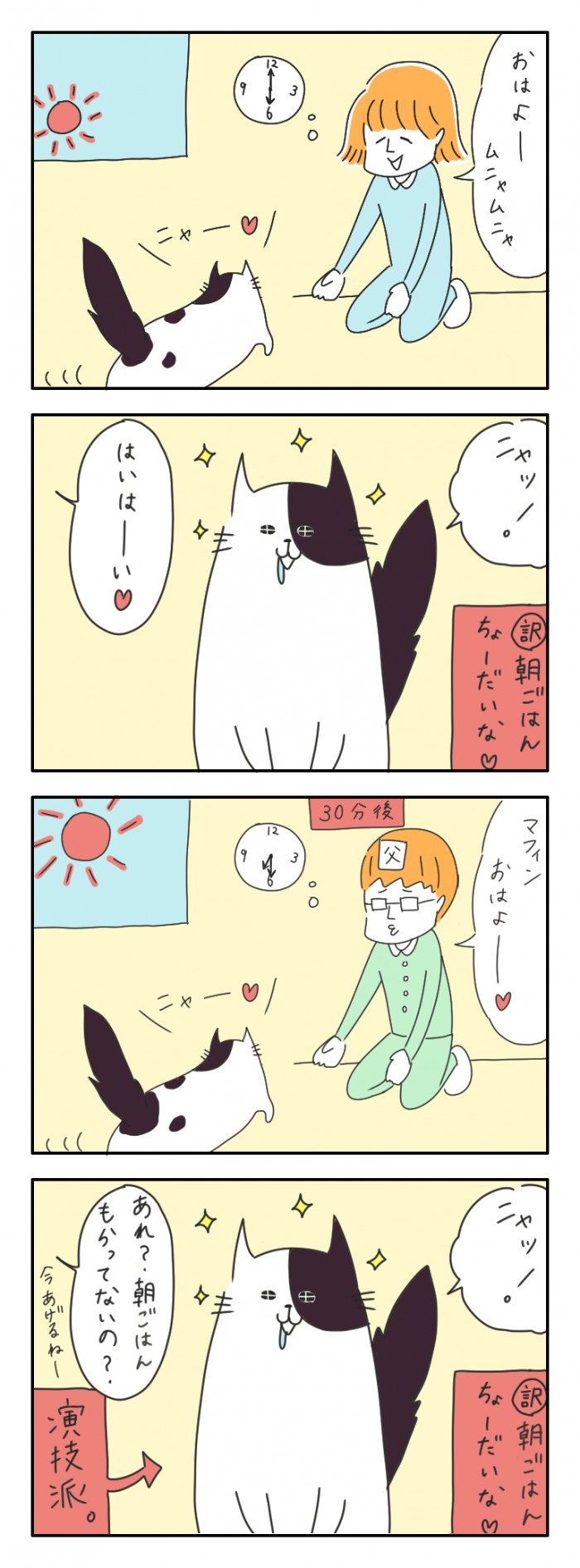 タッチ10