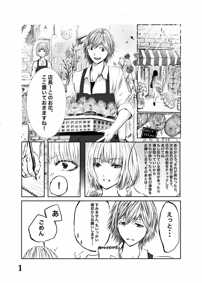タッチ1