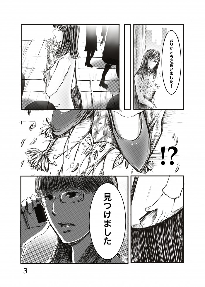 タッチ6