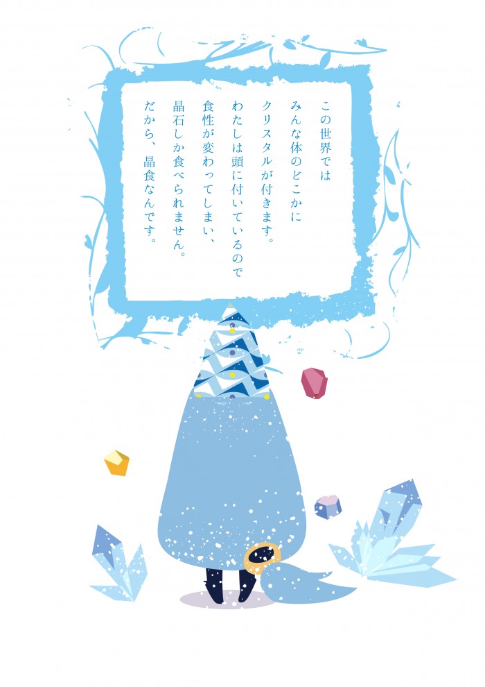 タッチ2