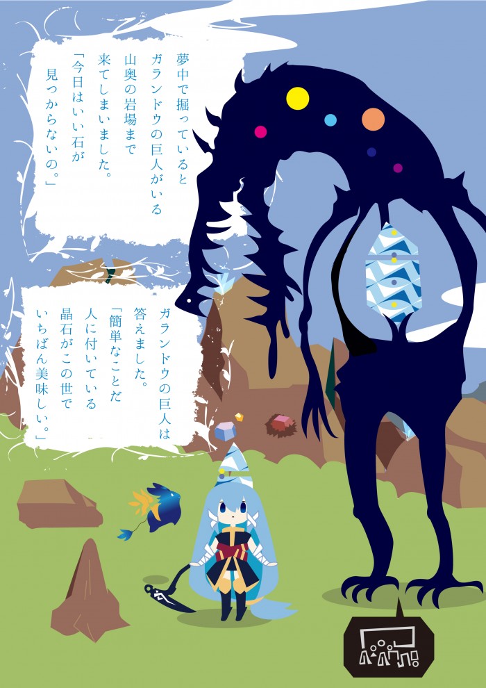 タッチ6