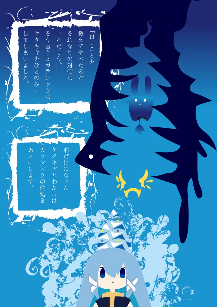タッチ7