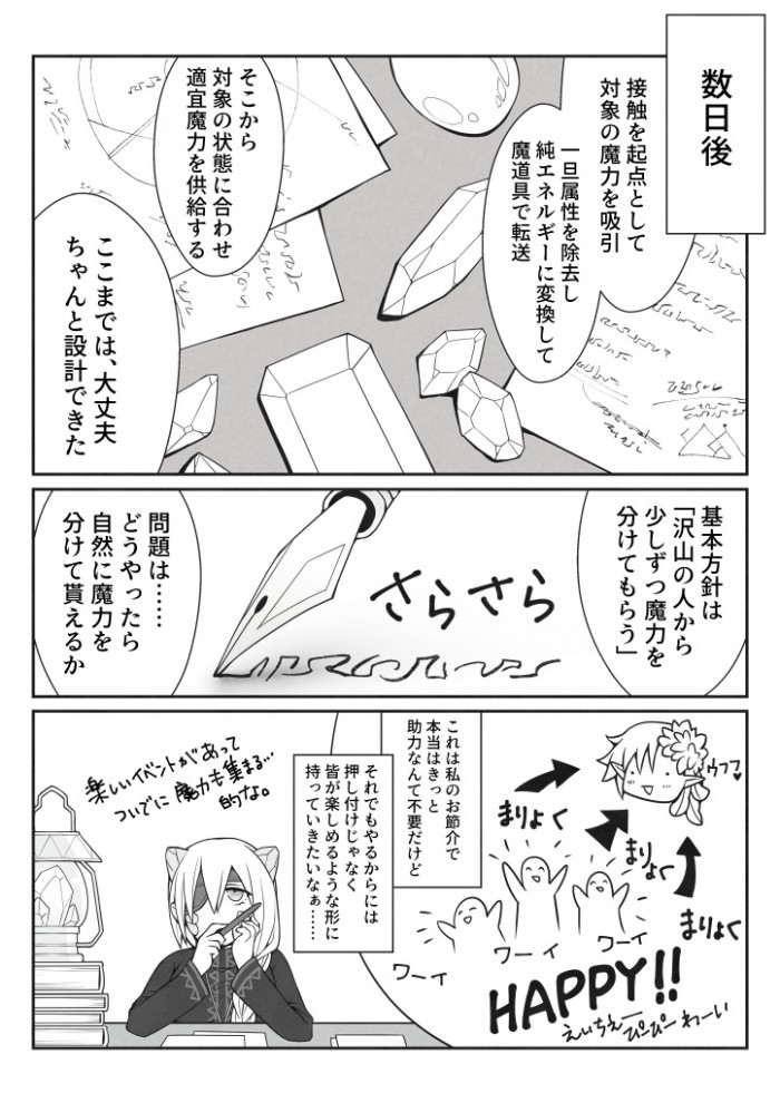 タッチ16