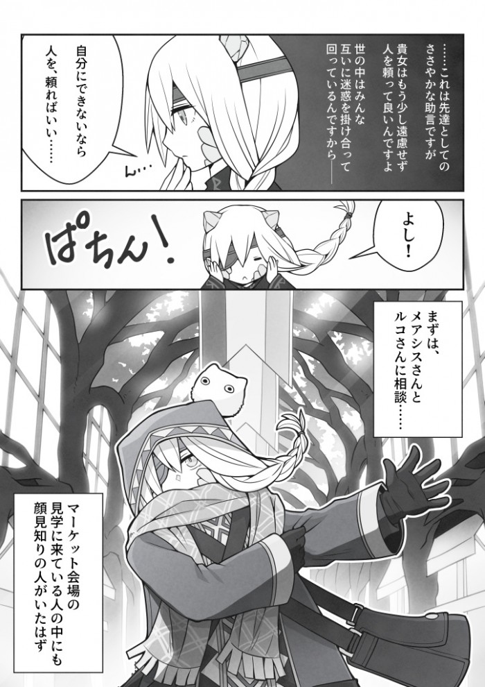 タッチ20