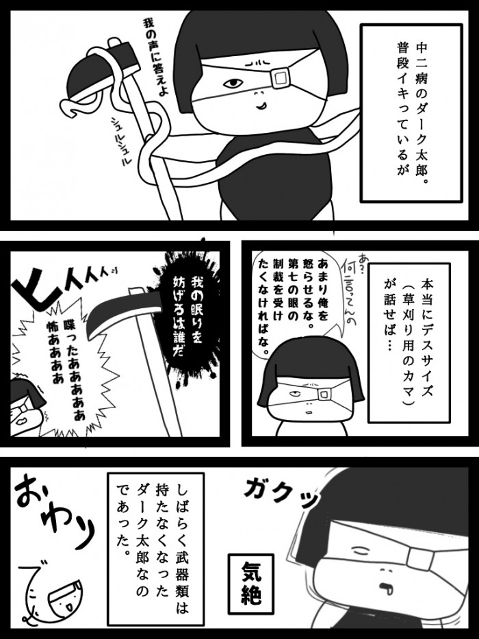 タッチ2