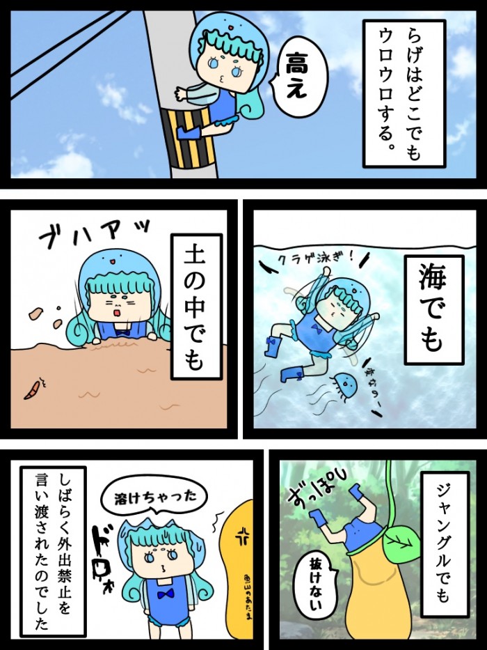 タッチ4