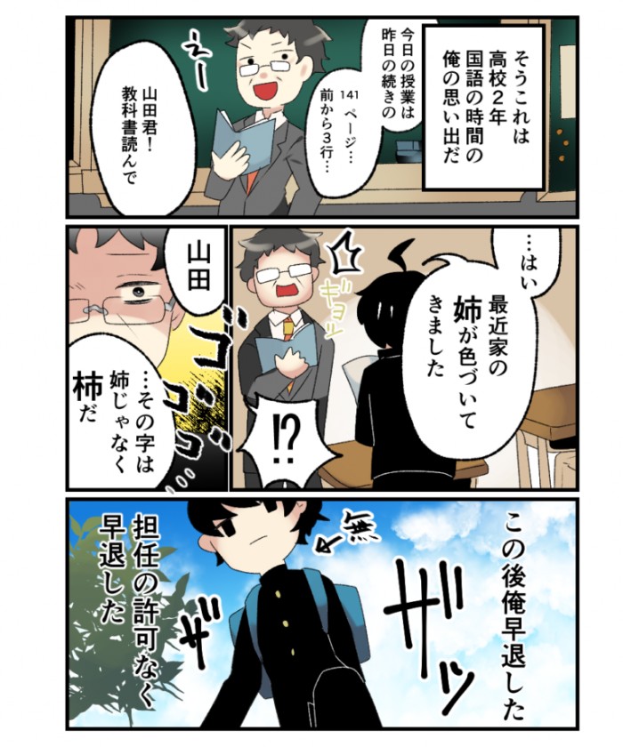タッチ6