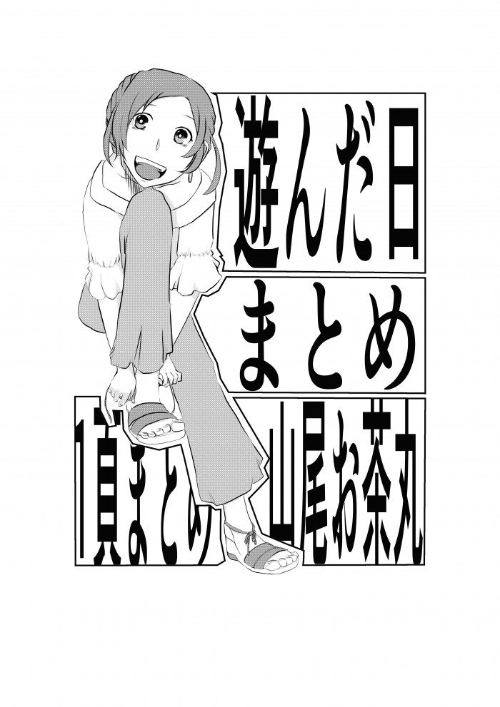 タッチ1