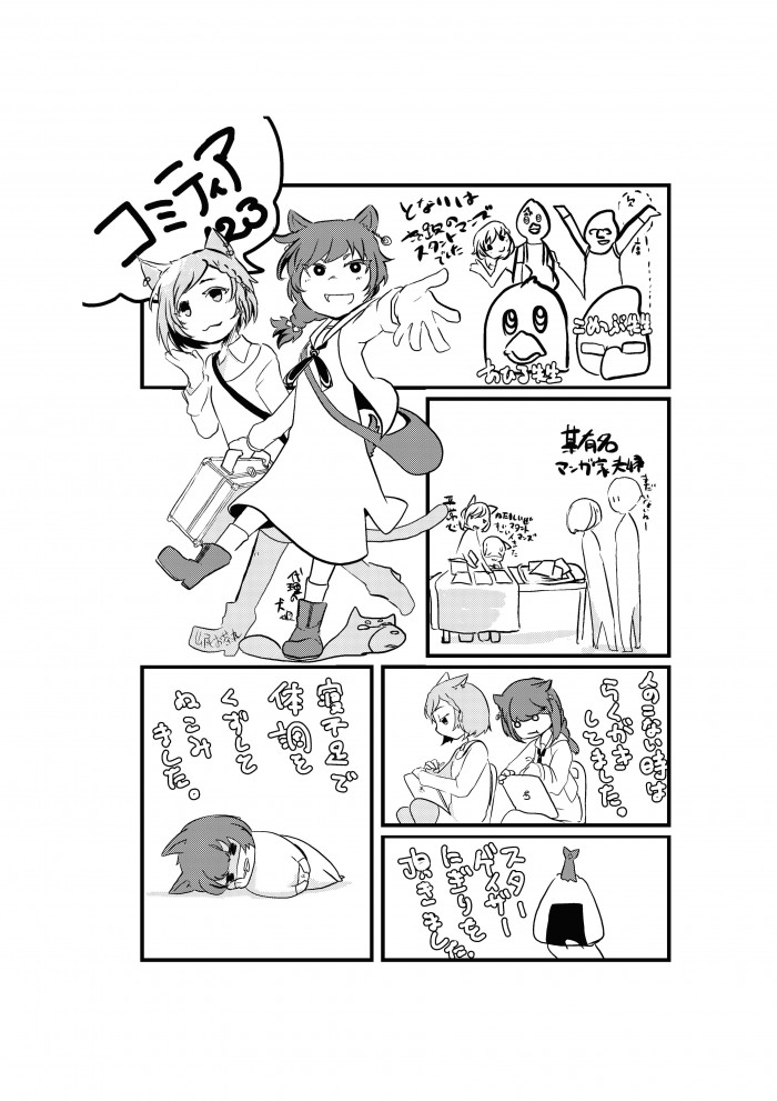 タッチ6