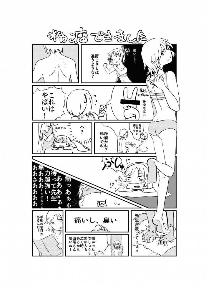 タッチ7