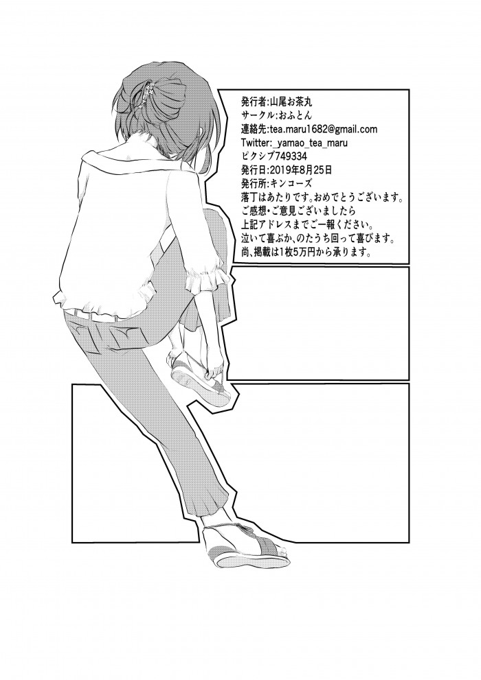 タッチ3