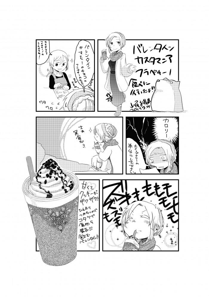 タッチ8