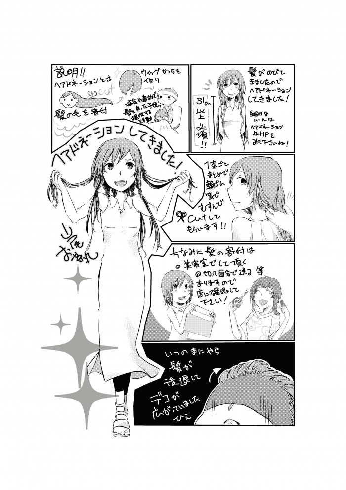 タッチ2