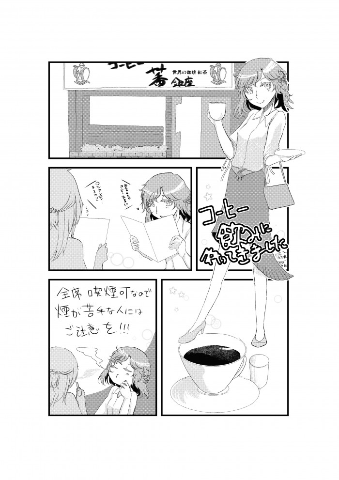 タッチ9