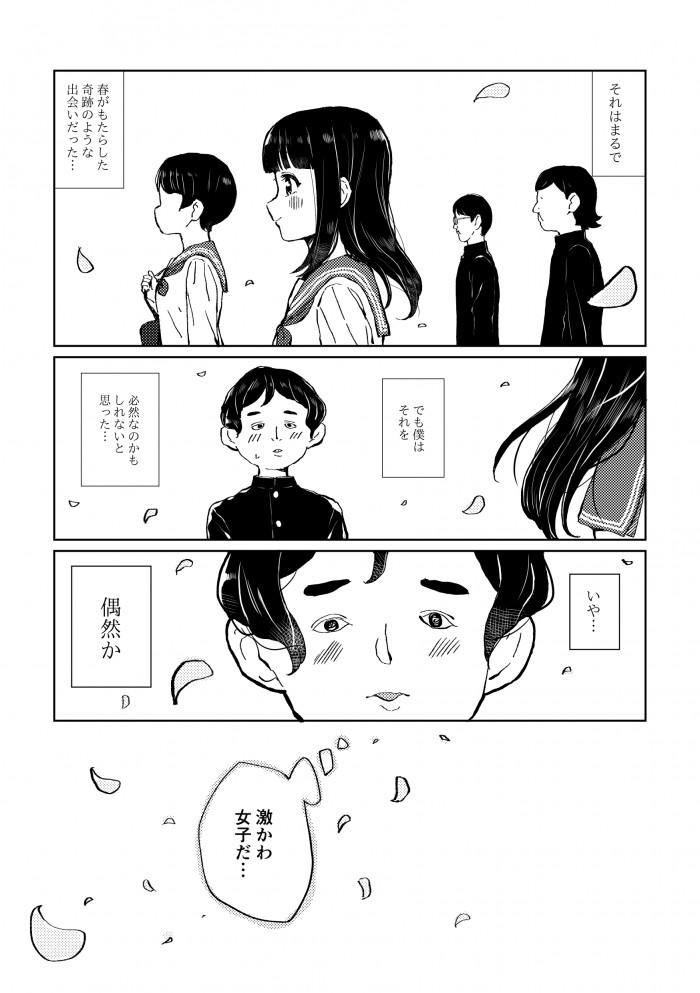 タッチ4
