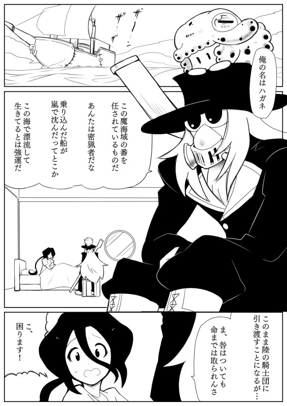 タッチ2