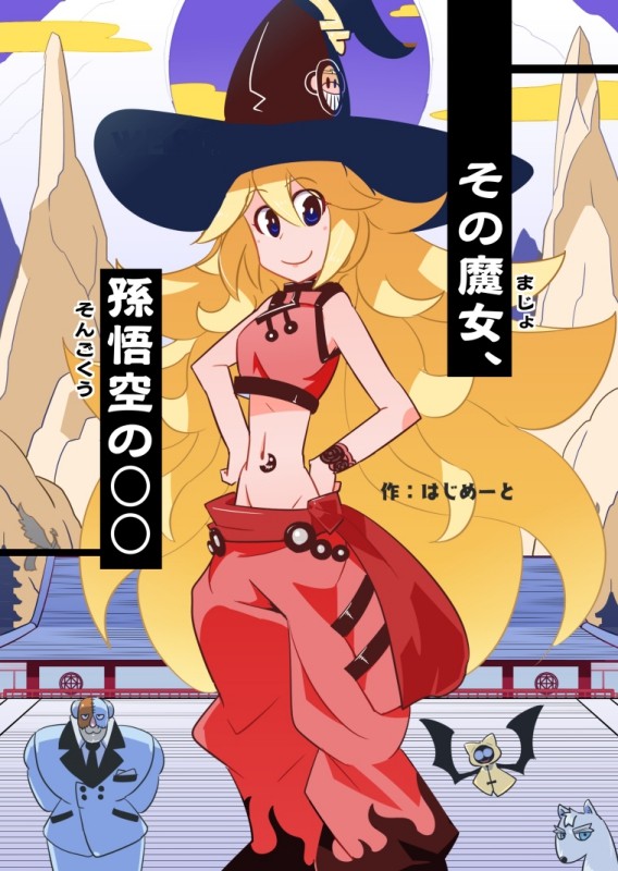 タッチ5