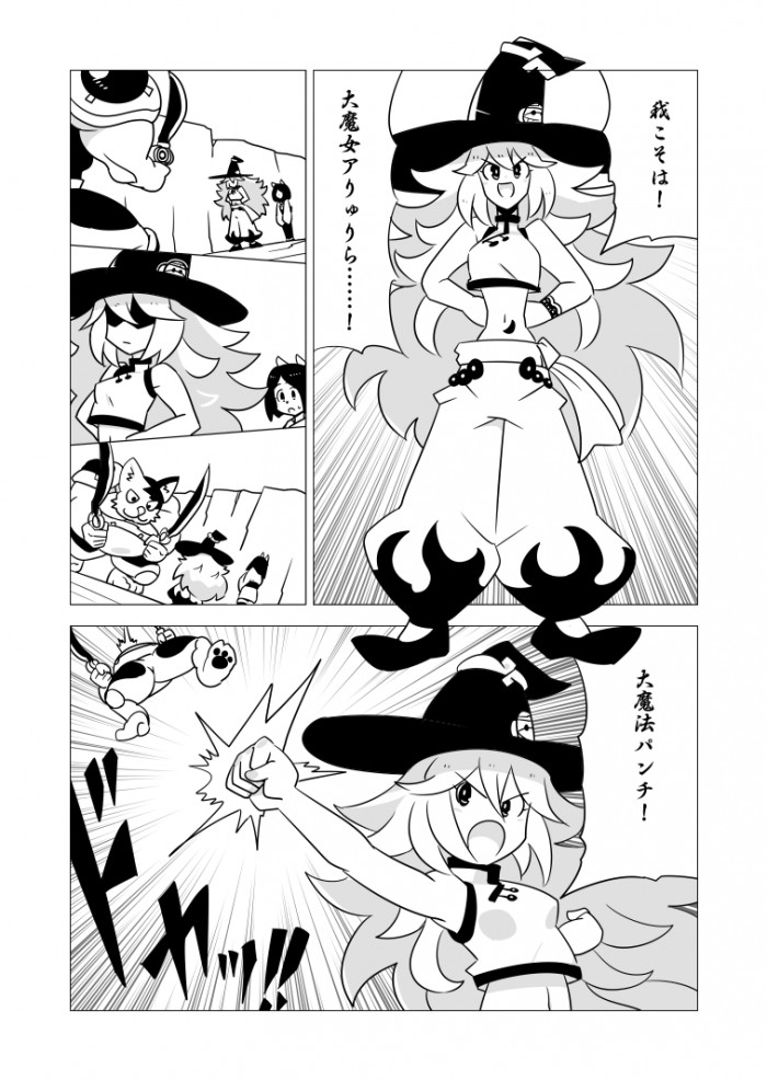 タッチ6