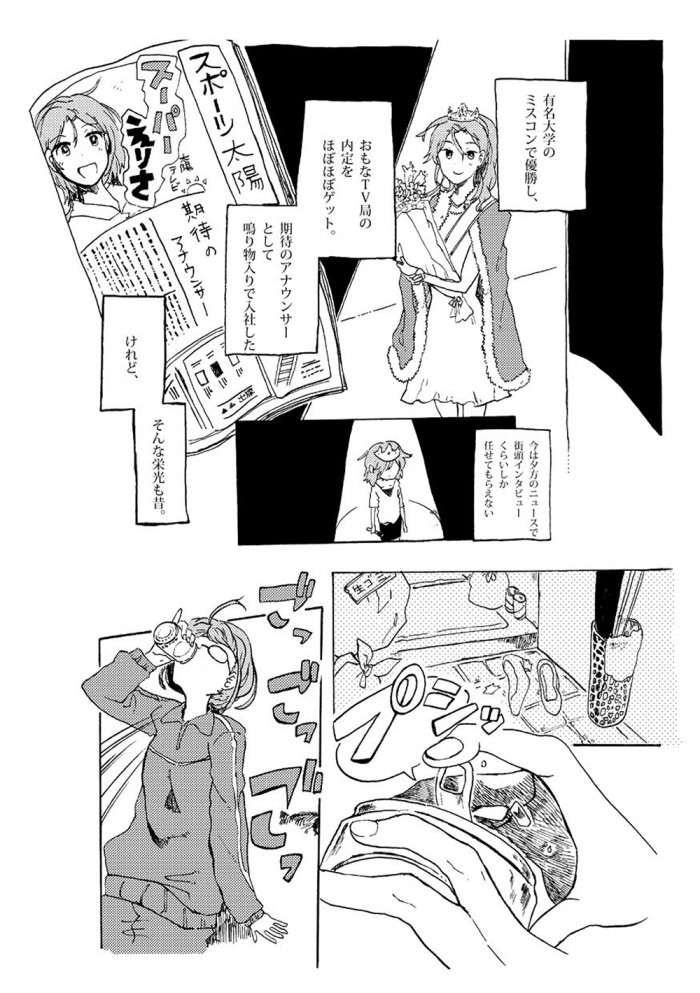 タッチ7