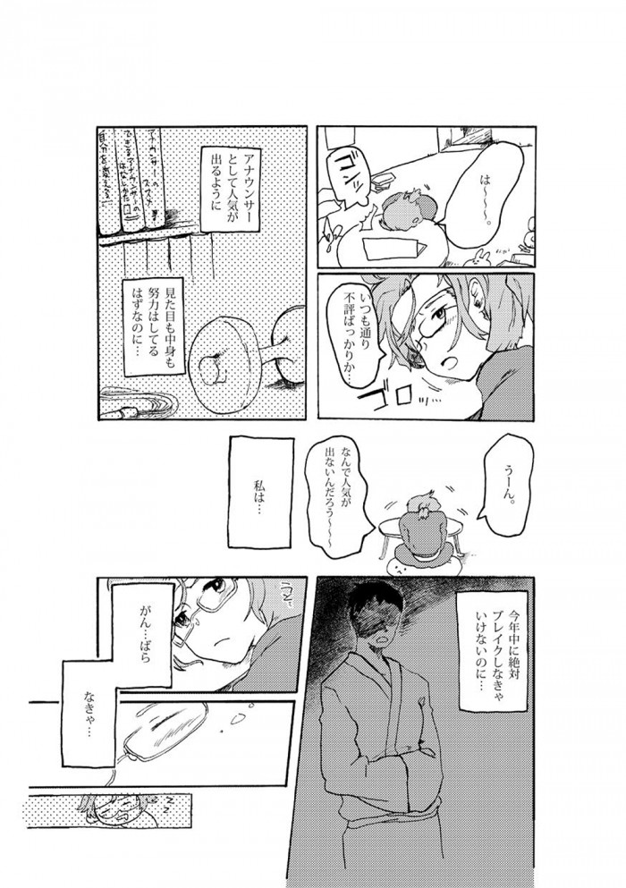 タッチ9