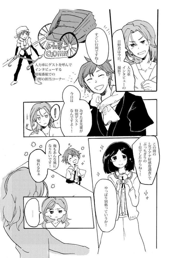 タッチ10