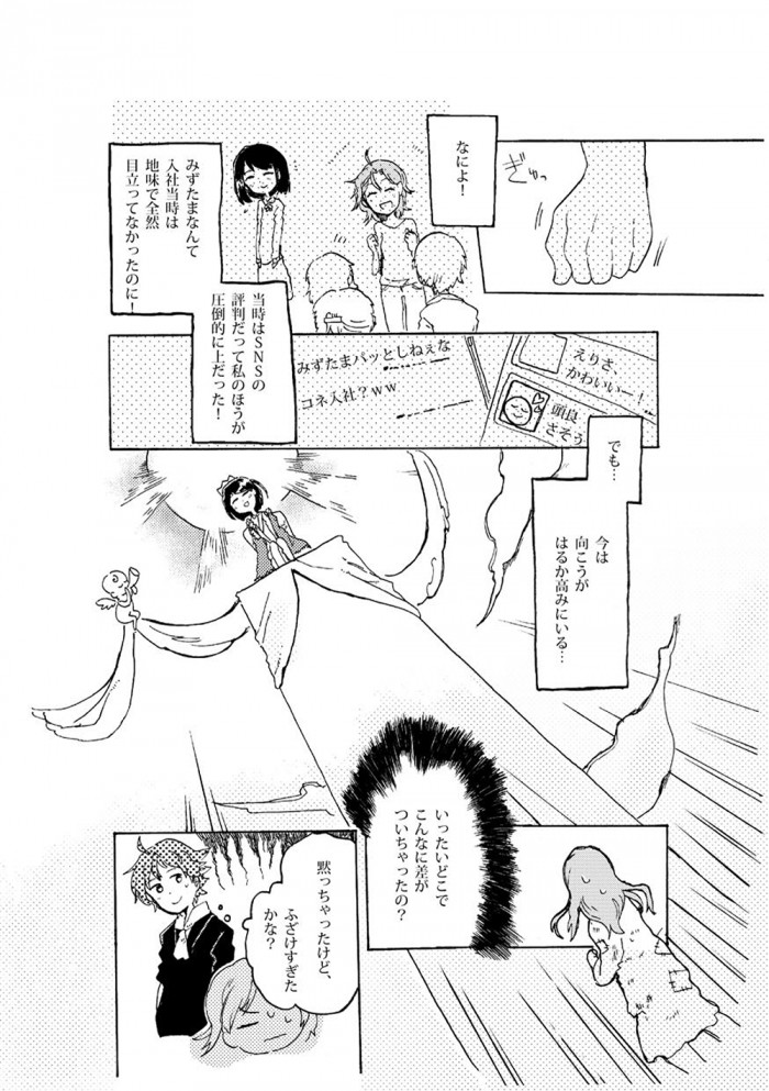 タッチ11