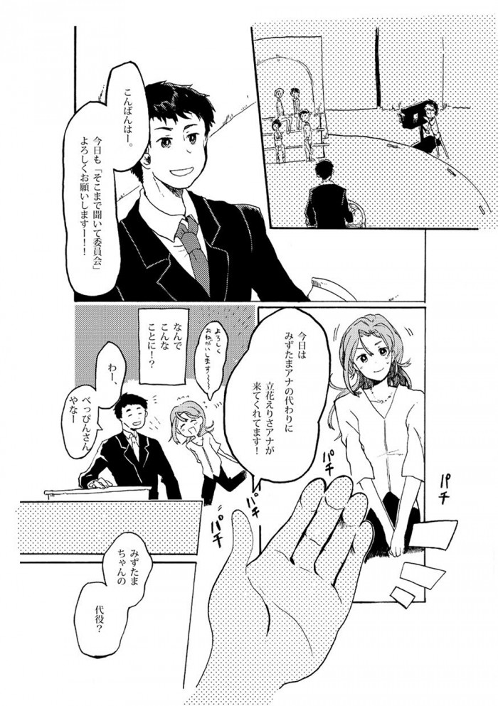 タッチ13