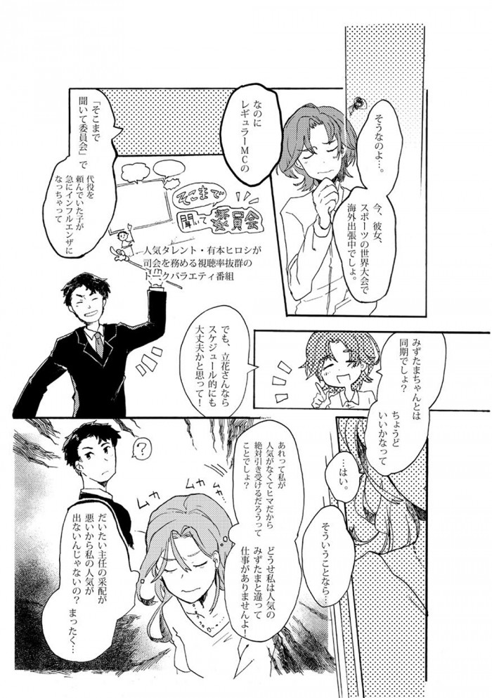 タッチ14