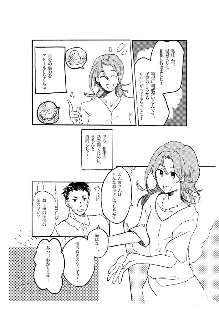 タッチ16