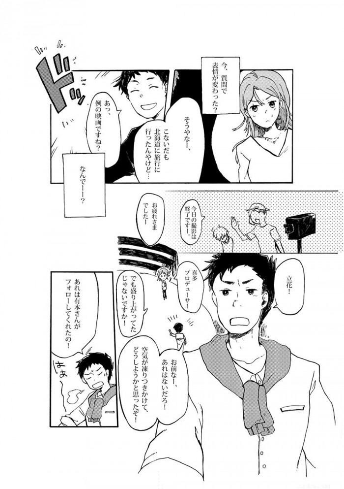 タッチ2