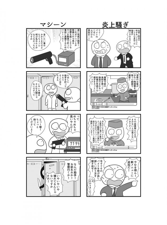 タッチ1