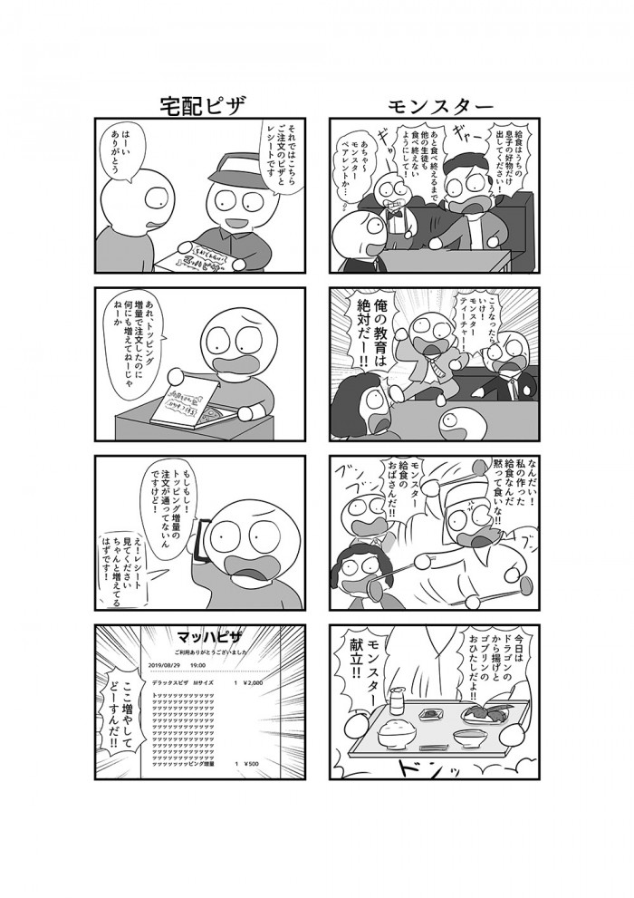 タッチ4