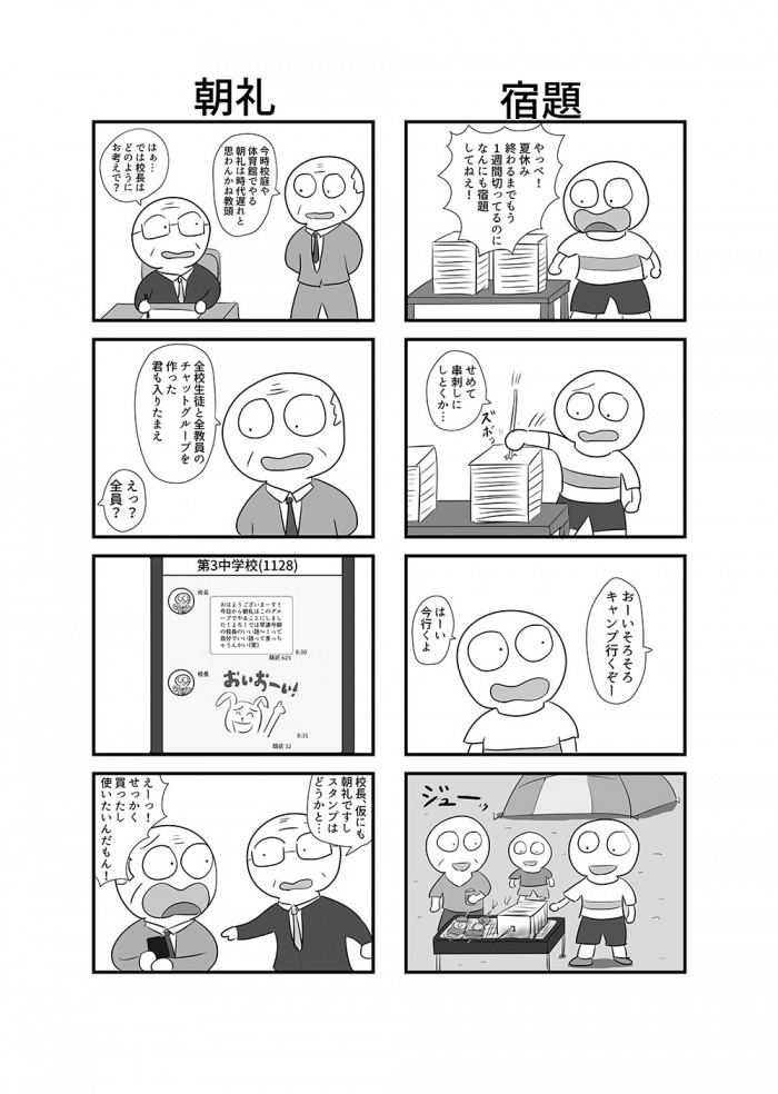 タッチ6