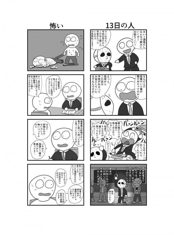 タッチ8