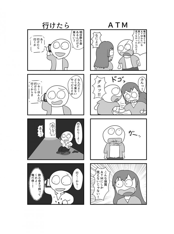 タッチ9