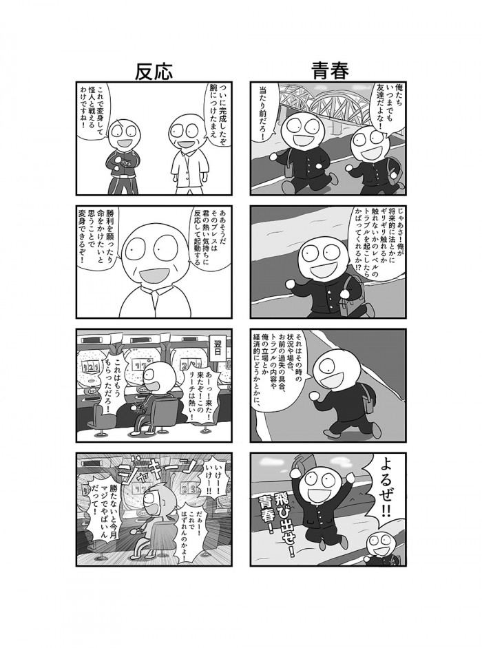 タッチ2