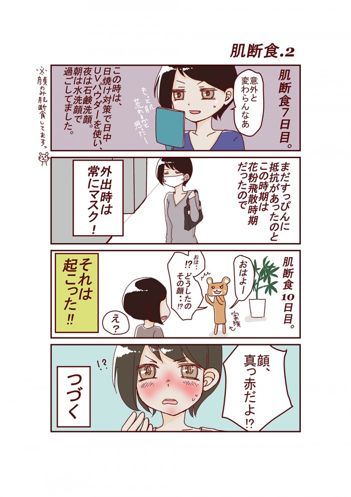 タッチ2