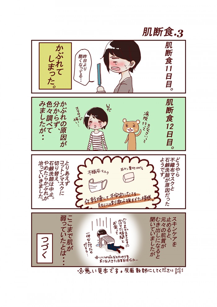 タッチ3