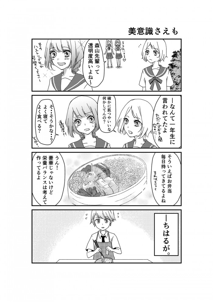 タッチ6