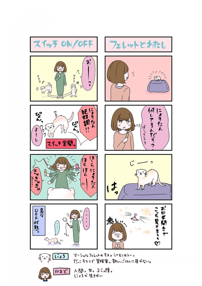 タッチ7