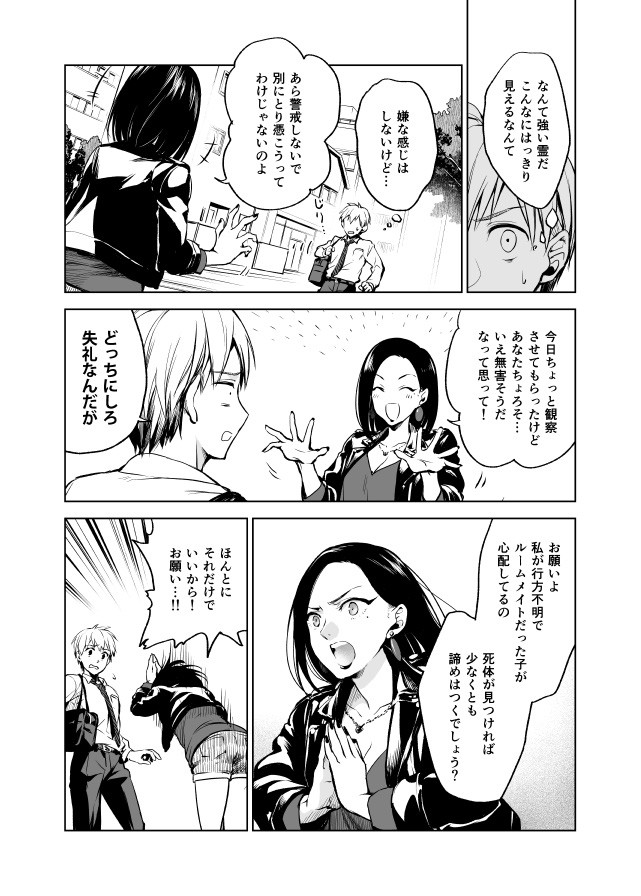 タッチ7