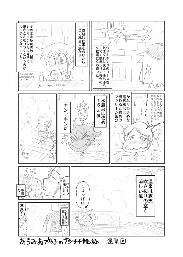 タッチ5