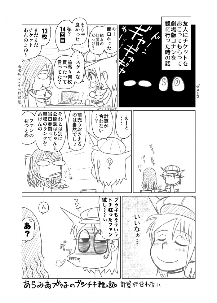 タッチ4